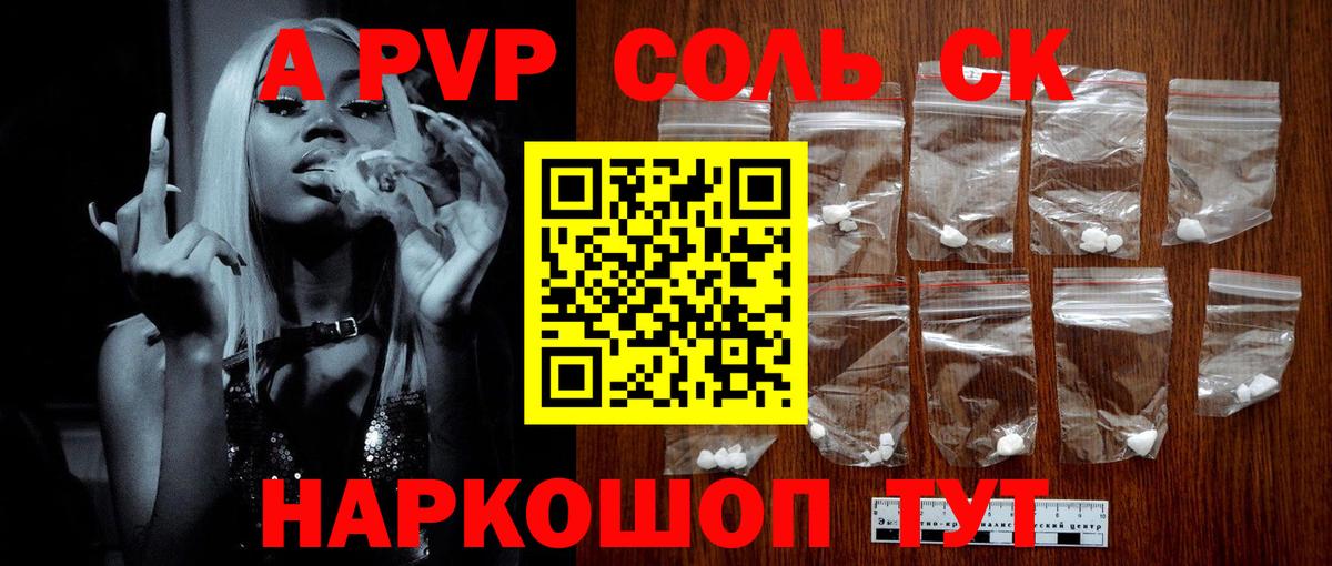 Alpha PVP СК КРИС  APVP Crystall  Alpha PVP  Жигулёвск  Вход с VPN  Alpha PVP Crystall 