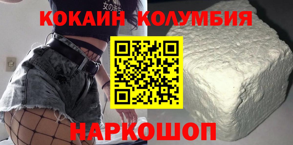 Жигулёвск  COCAIN Эквадор  Вход с VPN  Кокаин Fish Scale 