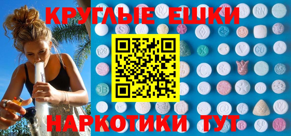 ЭКСТАЗИ MDMA Жигулёвск