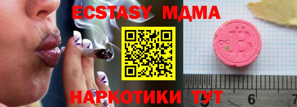 ЭКСТАЗИ DUBAI  Экстази  Жигулёвск  Вход с VPN  Экстази 300 mg 
