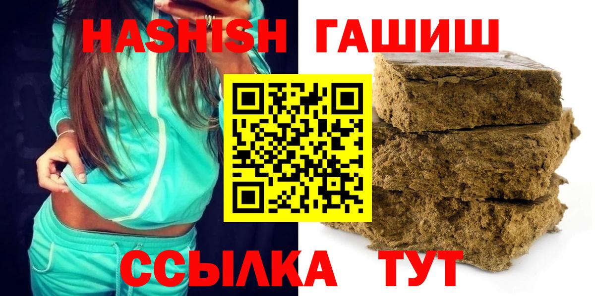 ГАШИШ Изолятор Жигулёвск