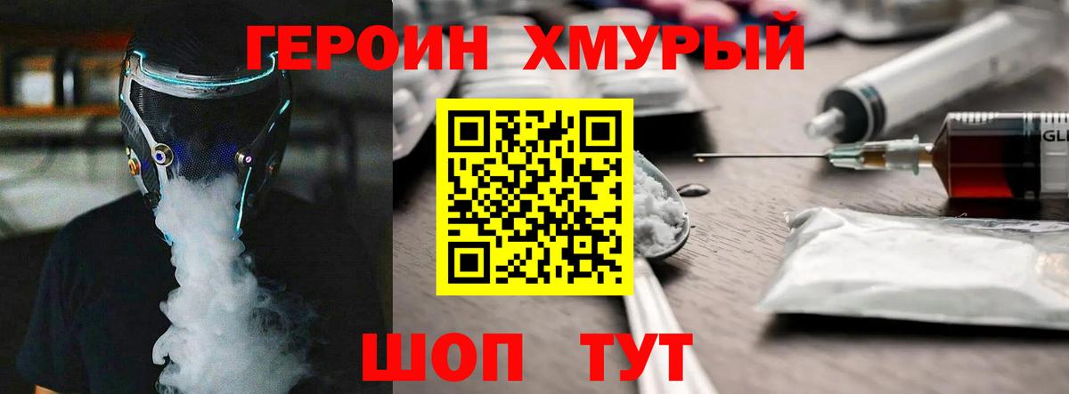 Жигулёвск  Героин афганец  Вход с VPN 