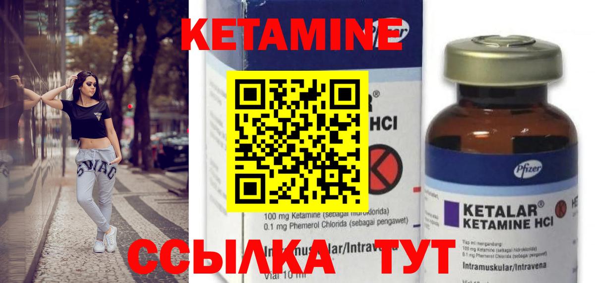 Жигулёвск  Кетамин VHQ  Кетамин VHQ  Вход с VPN 