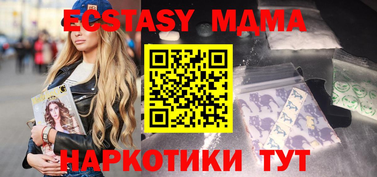 МДМА кристаллы  Вход с VPN  Жигулёвск  МДМА  МДМА кристаллы 