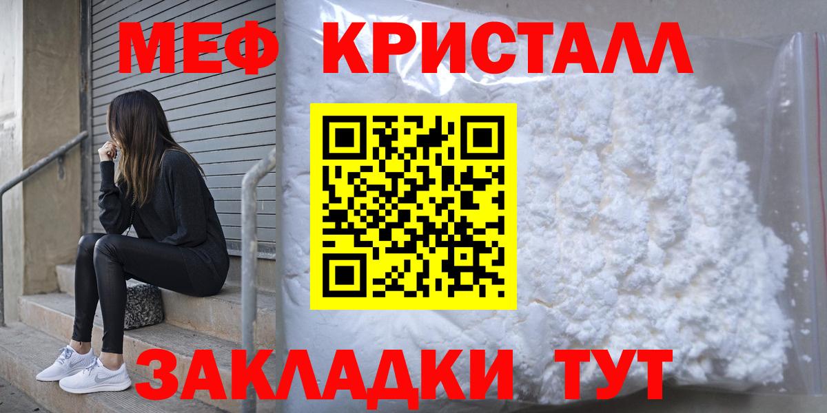 Жигулёвск  МЯУ-МЯУ  МЯУ-МЯУ кристаллы  Вход с VPN  Мефедрон мяу мяу  Меф 