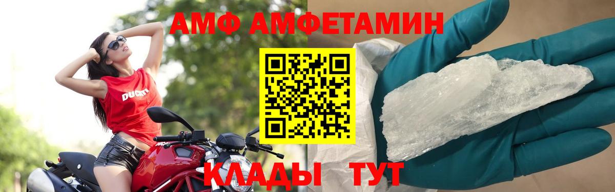 МЕТАМФЕТАМИН пудра Жигулёвск