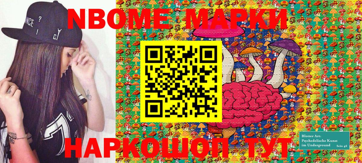 Наркотические марки 1500мкг Жигулёвск