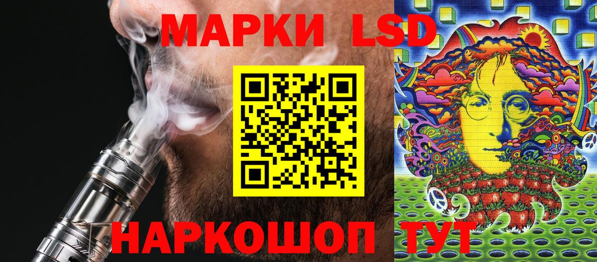 Наркотические марки 1,8мг  Наркотические марки 1,8мг  Жигулёвск  Вход с VPN 