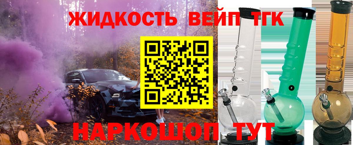 ТГК THC oil  где продают   Вход с VPN  Жигулёвск  ТГК Wax 