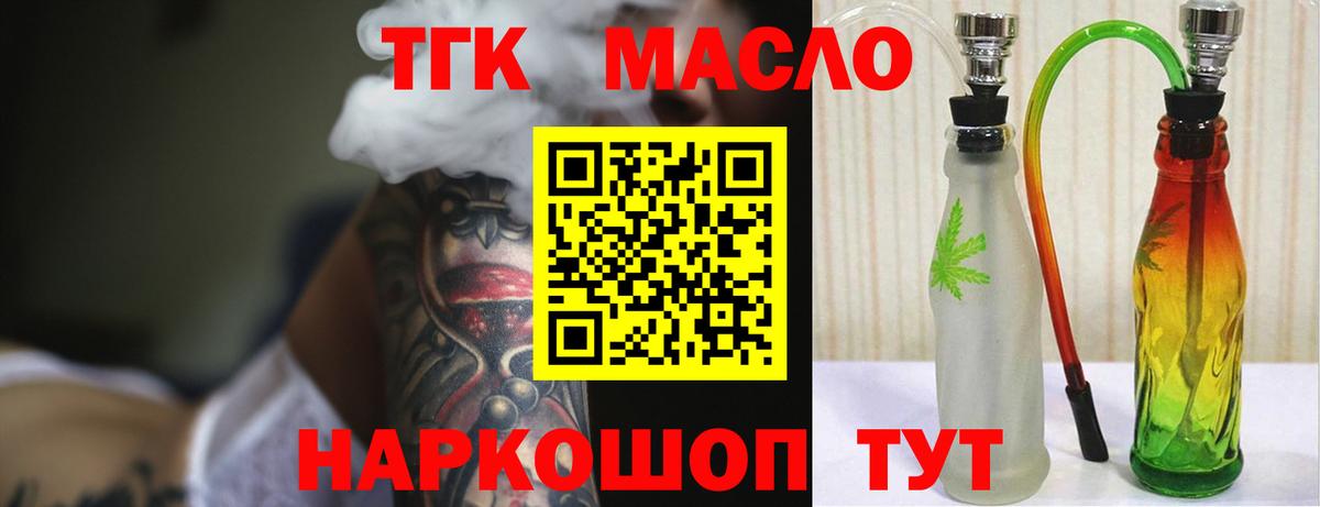 Дистиллят ТГК Wax Жигулёвск