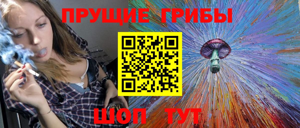 Псилоцибиновые грибы ЛСД Жигулёвск